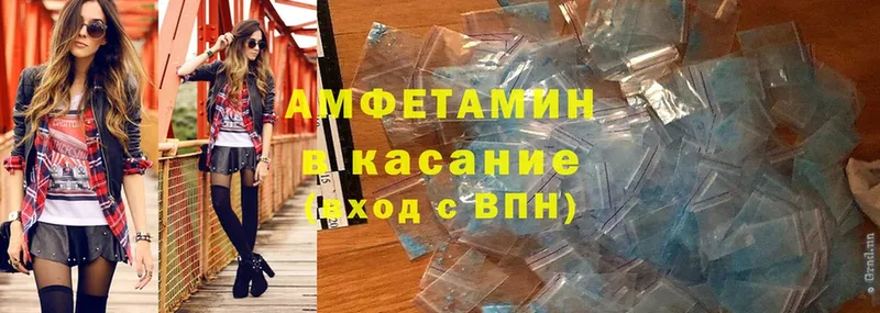 купить закладку  Исилькуль  Amphetamine VHQ 