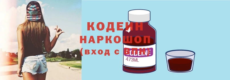 Codein Purple Drank  сколько стоит  Исилькуль 